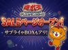 遊戯王セールページオープン