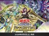 グロリアス・ヴィクターズ