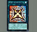 No39希望皇ホープ/20thANNIVERSARYDUELISTBOX プレイマット 販売ページ