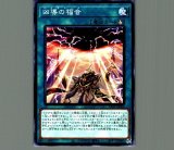 教導の聖女エクレシア/スーパー【モンスター】《ROTD-JP005