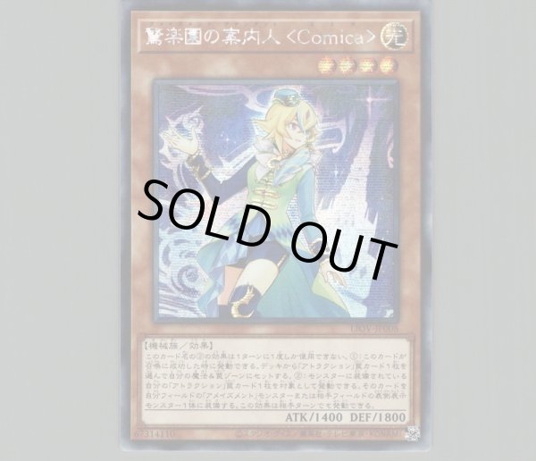 遊戯王アメイズメントアジア版プリズマセット
