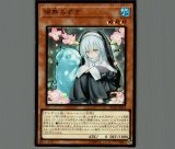 トロイメア・ユニコーン(新規イラスト)/コレクターズ【リンク