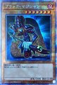 ブラックマジシャン