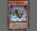 機巧牙御神尊真神
