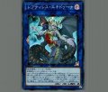 レプティレス・エキドゥーナ