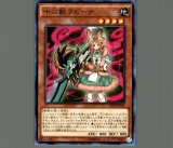十二獣ヴァイパー/ノーマル【モンスター】《RATE-JP016》 じゅうにしし