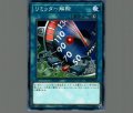 リミッター解除