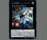 遊戯王 No.38 希望魁竜タイタニック・ギャラクシー プレイマット