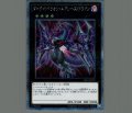 ダークリベリオンエクシーズドラゴン