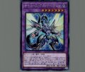 サイバースクロックドラゴン