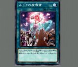 ヒュグロの魔導書 ヒュグロの魔導書/ノーマル【魔法】《SR08-JP028》 ヒュグロのま