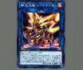 転生炎獣ヒートライオ
