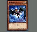魔轟神ルリー