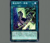 遊戯王 - PSA10 遊戯王　電脳堺凰-凰々　プリズマティック　PHRA 電脳堺凰－凰々 【プリズマティックシークレット】 PHRA-JP043