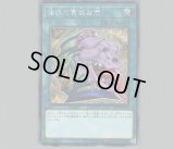 超融合/シークレット【魔法】《20TH-JPC91》 ちょうゆうごう 販売