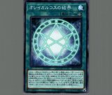 オレイカルコスの結界 フィールド センター カード 遊戯王 オレイカルコスの結界 スーパー 3枚 H27 - メルカリ