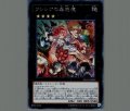 フレシアの蟲惑魔