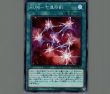 遊戯王 - 遊戯王　RUM-七皇の剣　ザ•セブンス•ワン　１枚　アジア　シク 遊戯王 - 遊戯王 RUM-七皇の剣 ザ•セブンス•ワン 1枚 アジア