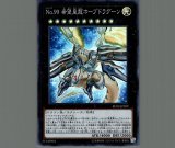 遊戯王 No.99 希望皇ホープドラグーン 51+UVPOljaL._AC_UF350,