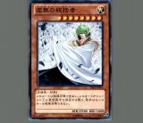 遊戯王　虚無の統括者　レリーフ　英語版 虚無の統括者/Vanity's Ruler【アルティメットレア】 英語1st