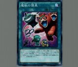 美品　遊戯王　魔獣の懐柔 スーパー アジア　3枚セット 状態A-〕魔獣の懐柔【スーパー】{EP14-JP029}《魔法》