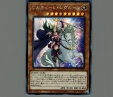 ☆アジア☆エルシャドールウェンディゴ/シークレット【融合