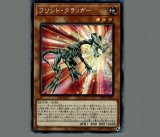 遊戯王カード アーマード・ビットロン 日本語版 VJMP-JP175 Armored Bitron アーマード・ビットロン