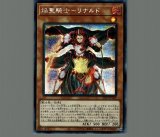 焔聖騎士-リナルド/シークレット【モンスター】《21PP-JP029》 えんせ