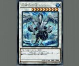 シューティング・クェーサー・ドラゴン　20CP-JPF06　20thシークレット シューティングクェーサードラゴン/20thシークレット【シンクロ