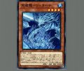 天威龍シュターナ