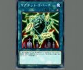 マグネットリバース
