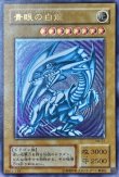 青眼の白龍/レリーフ【モンスター】《SM-51》 - メルカード遊戯王
