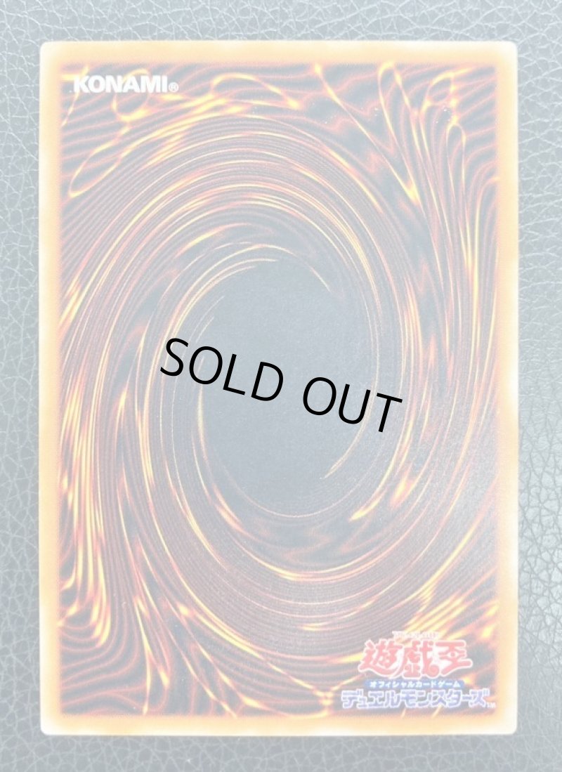 画像2: 真紅眼の黒竜(親知らず)/レリーフ【モンスター】《301-056》 (2)