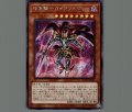 暗黒騎士ガイアソルジャー