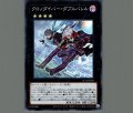クロノダイバーダブルバレル