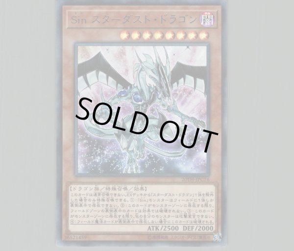【未開封品】遊戯王 韓国語版 Sin スターダスト・ドラゴン20枚セット Amazon.co.jp: 遊戯王 20CP-JPT06 スターダスト・ドラゴン (日本語版