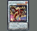 ラヴァルバルサラマンダー