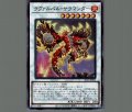 ラヴァルバルサラマンダー