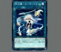 閃刀機ホーネットビット