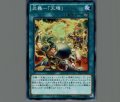 炎舞「天キ」