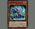 妖醒龍ラルバウール