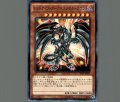 レッドアイズダークネスメタルドラゴン