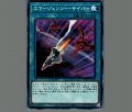 エマージェンシーサイバー