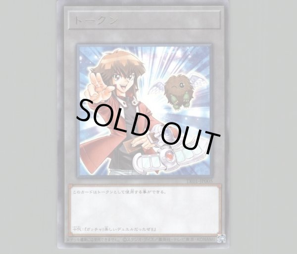 トークン 遊城十代 レア トークン Tk01 Jp005 メルカード遊戯王 トークン 遊城十代 レア トークン Tk01 Jp005 メルカード遊戯王