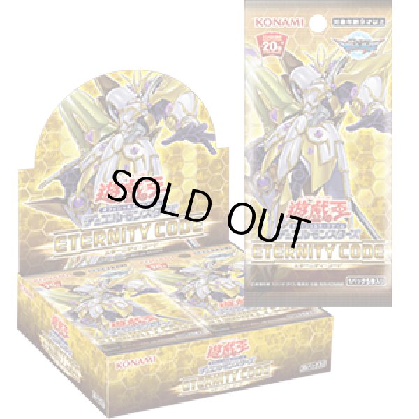 遊戯王 ETERNITY CODE(エターニティコード)アジア版　3箱 遊戯王 エターニティコード BOX アジア版 シュリンク付き エタニティ