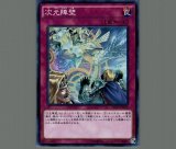 遊戯王 次元障壁 アジア版 シークレット 次元障壁/25thシークレット【罠】《RC04-JP073》 じげん