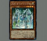 ☆アジア☆シューティングクェーサードラゴン/クォーターセンチュリー