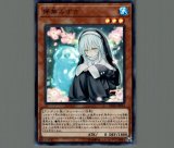 儚無みずき(イラスト違い)/プリズマティックシークレット【モンスター