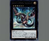 遊戯王 真竜皇 V.F.D. アジア版 シークレット 状態B〕☆アジア☆真竜皇VFD【シークレット】{アジアMACR-JP046
