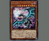 【PSA10:鑑定26枚】混源龍レヴィオニア　遊戯王 PSA10:鑑定26枚】混源龍レヴィオニア 遊戯王 - メルカリ